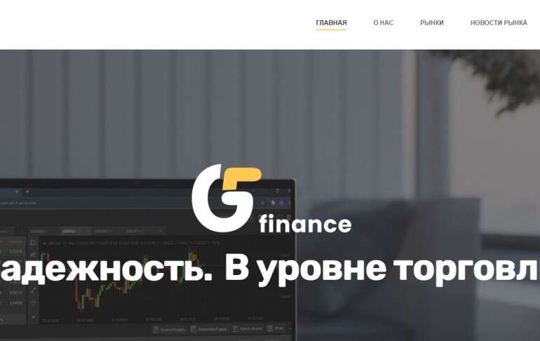 Брокер G5 Finance