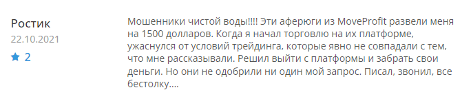 Отзыв про MoveProfit