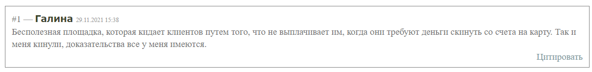 MintX Markets не выплачивает деньги 