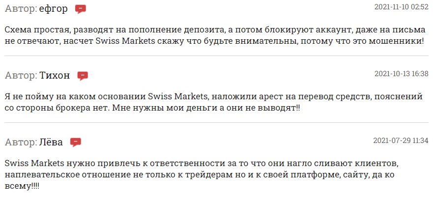 Отзывы о брокере 