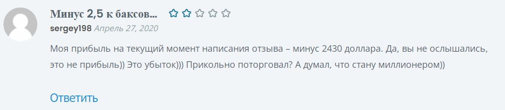 Комментарий клиента Swiss Markets