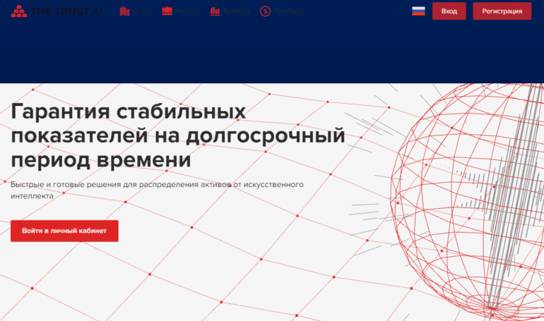 Компания The Trust AI