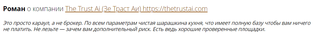 Отзывы клиентов