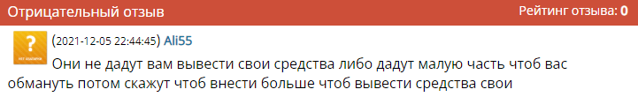 Отрицательный отзыв о Trusttrad.vip