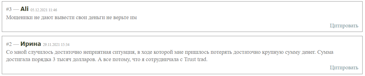 Отзывы о площадке Trusttrad.vip