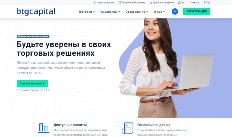Брокер BTG Capital