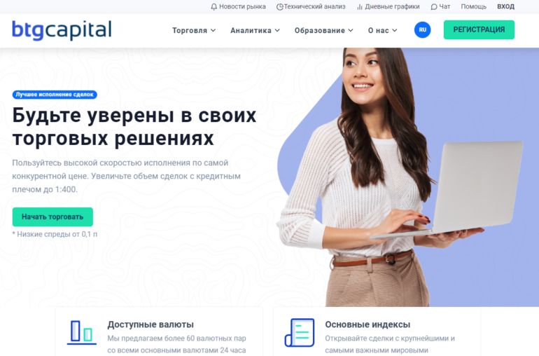 Брокер BTG Capital