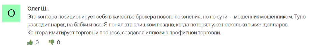 Отзывы пользователей ForaTrade