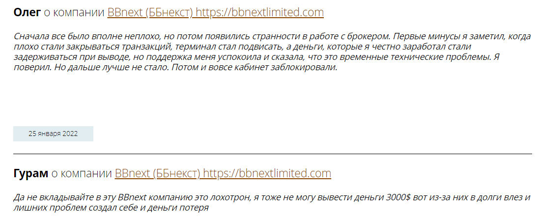 Подставной терминал WebTrader