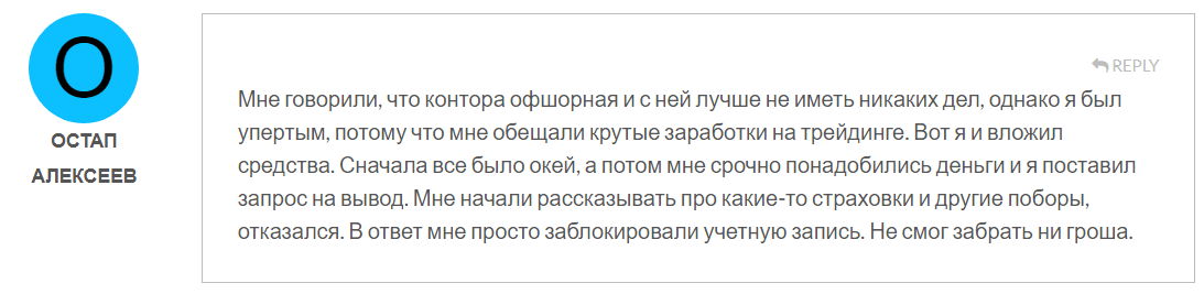 Негативные отзывы о BBNEXT