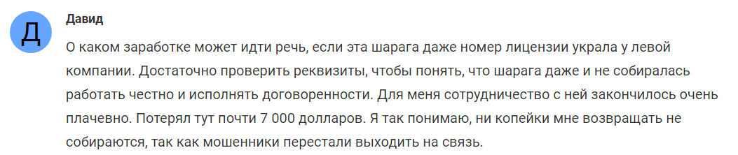 Отзывы о Front x Trend