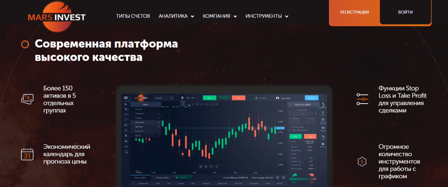 Официальный сайт MarsInvest