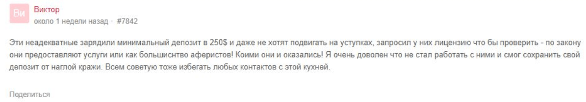 Что говорят клиенты MarsInvest? 