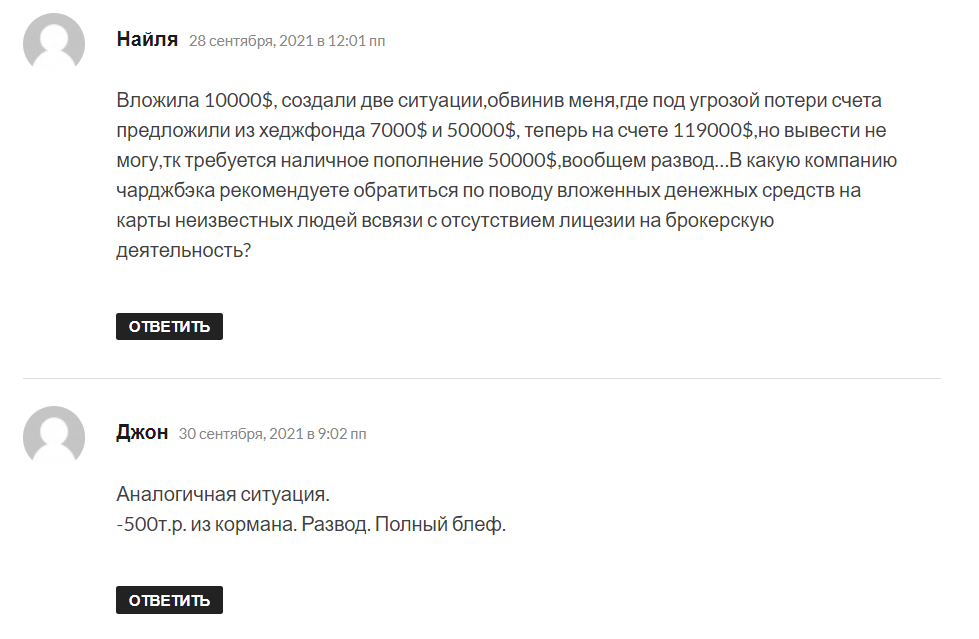 Манипуляции менеджеров MarsInvest 