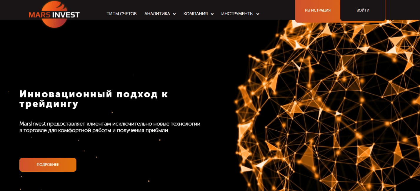 Брокер MarsInvest