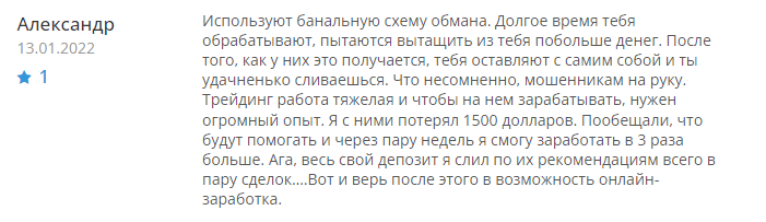 Банальная схема обмана