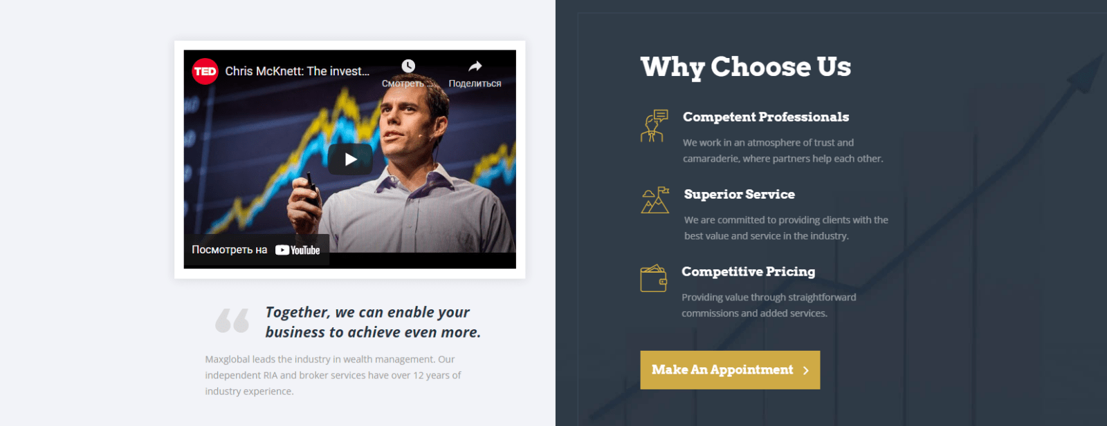 Сайт брокера Официальный сайт MaxGlobalFX