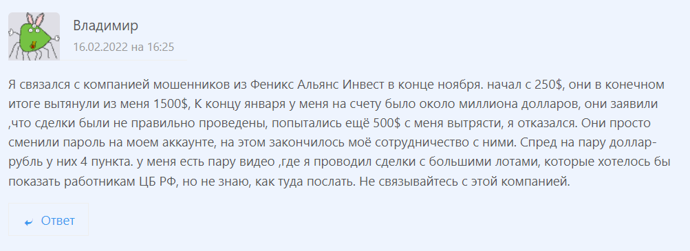 Отзывы про Phoenix Allianz Invest