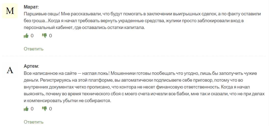 Клиенты о PrimeOakmont