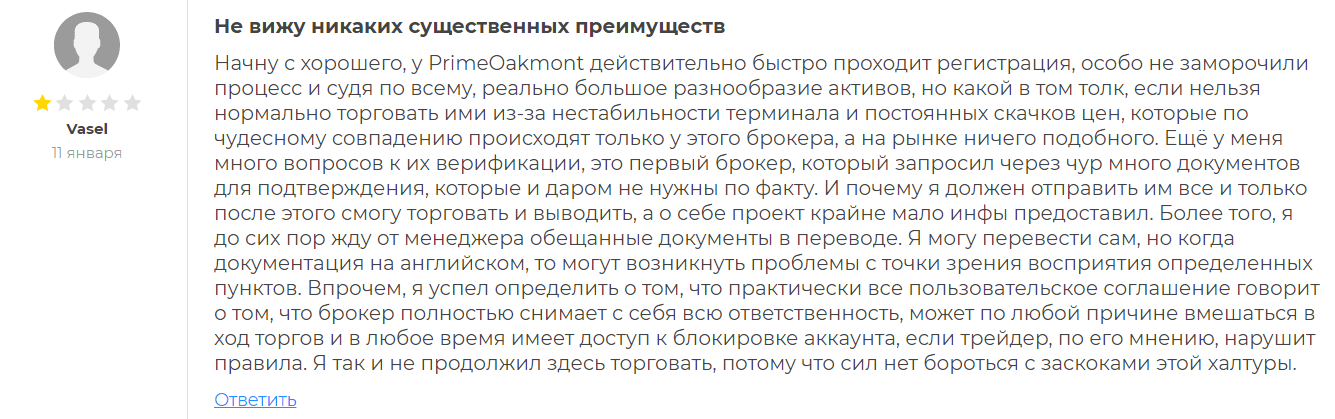 Отзыв из Интернета 