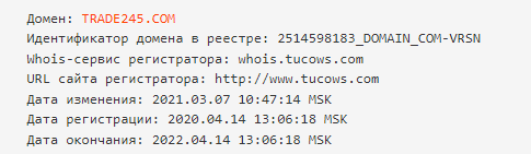 Информация о Trade245 
