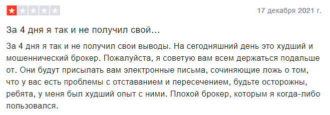 Комментарии о сервисе Trade245