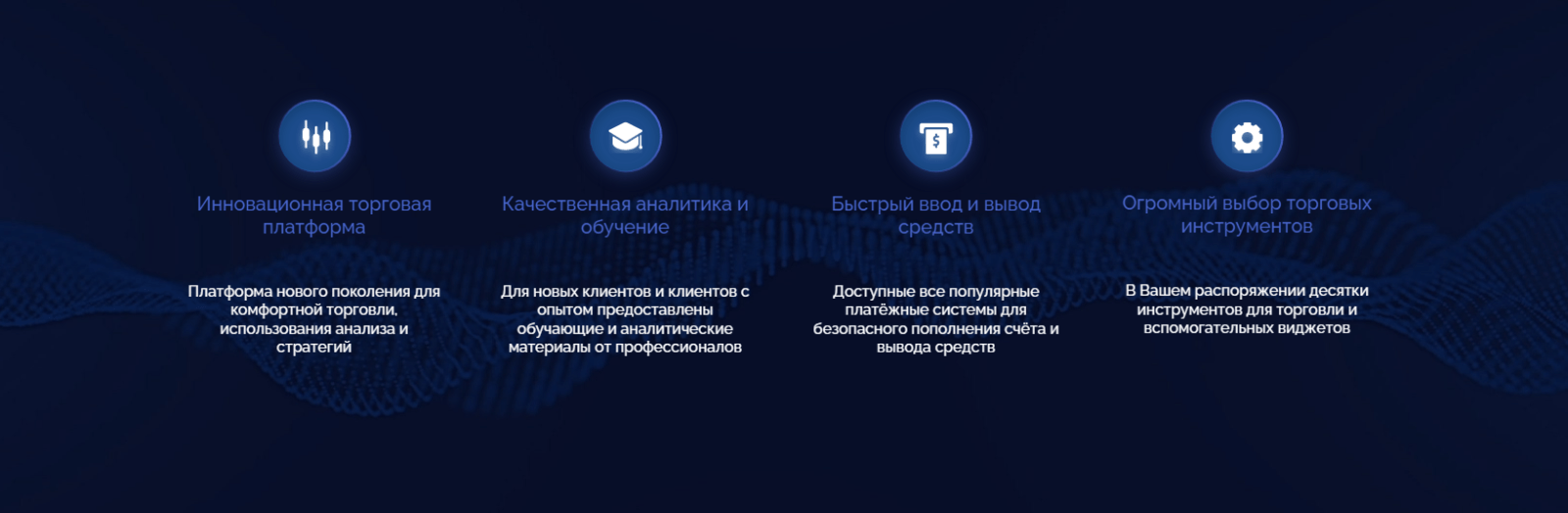 Что предлагает брокер NBS?