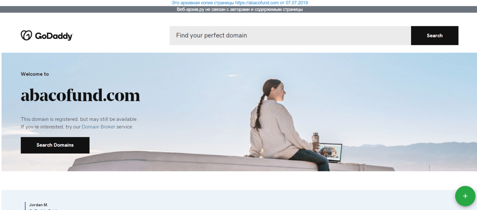 Проверка домен abacofund.com