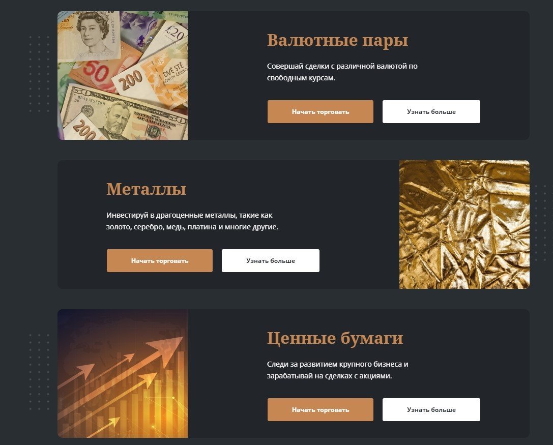 Торговые инструменты AbacoFund