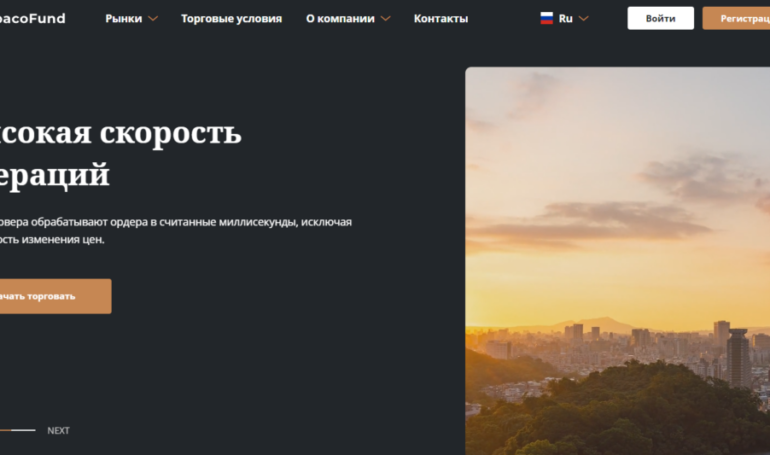 AbacoFund – мошенники