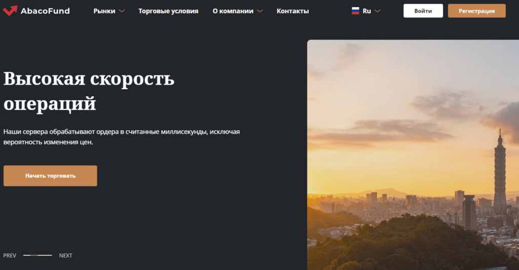 AbacoFund – мошенники