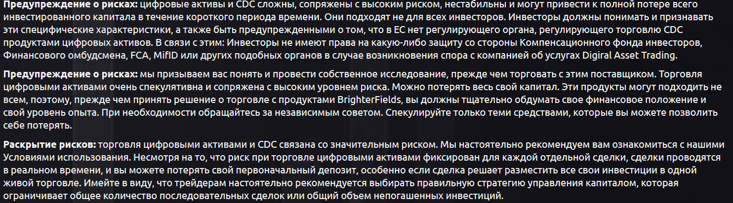 Отказ от ответственности 