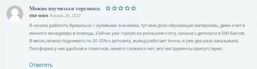 Отзыв про BrighterFields