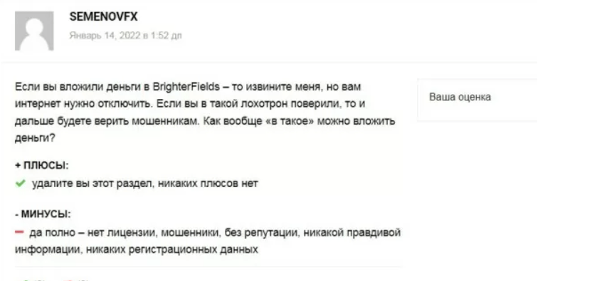 Комментарий клиента 