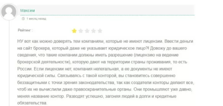 Репутация BrighterFields 