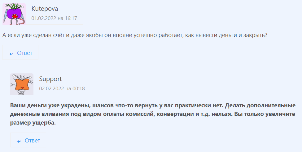 BTPGroup занимаются мошенничеством 