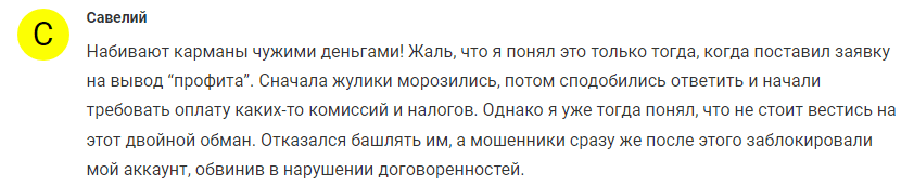 Комментарий клиента