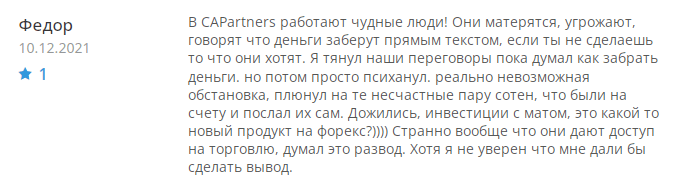 Caparthers отзыв