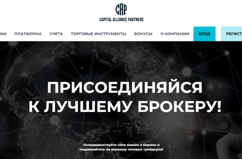 Обзор брокера Caparthers