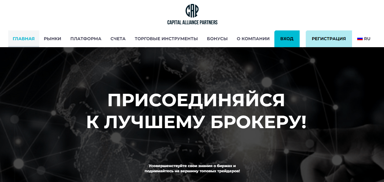 Обзор брокера Caparthers