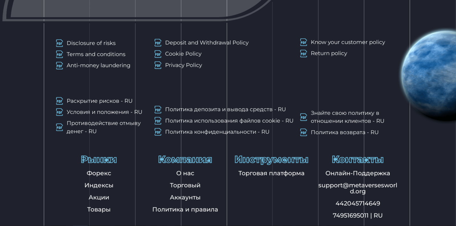 Оформление официального сайта Metaversesworld