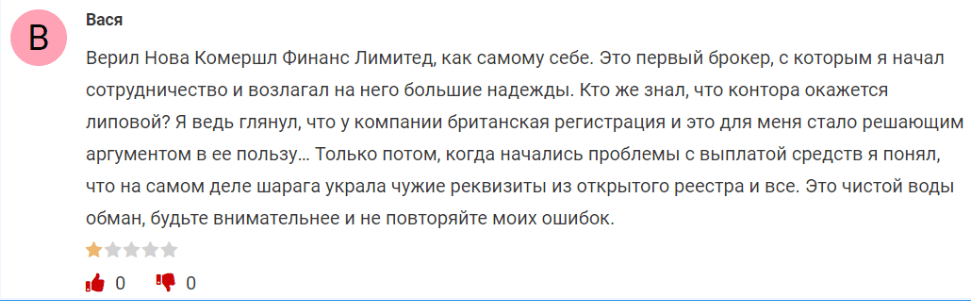 Мнение о Nova Commercial Finance