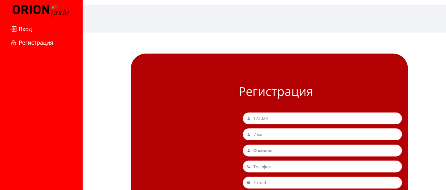 Анализ брокерского веб-портала OrionPride Регистрация на сайте брокера OrionPride