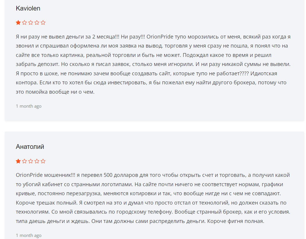 Отзывы клиентов Отзывы в сети