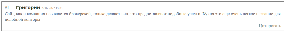 Репутация Prime-Broker