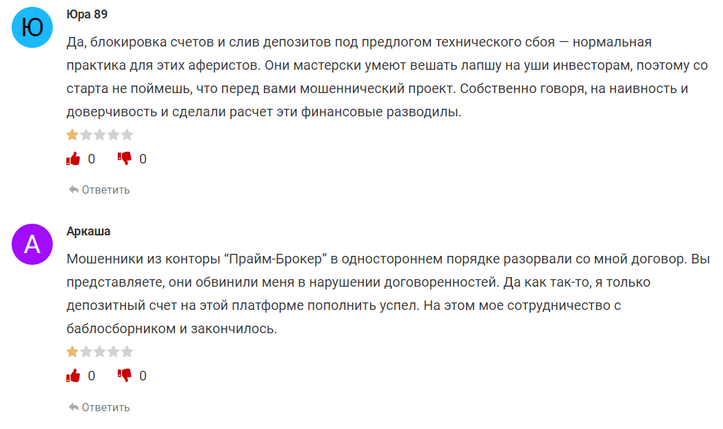 Аферисты мастерски обманывают клиентов