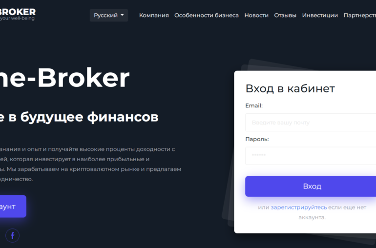 Компания prime-broker