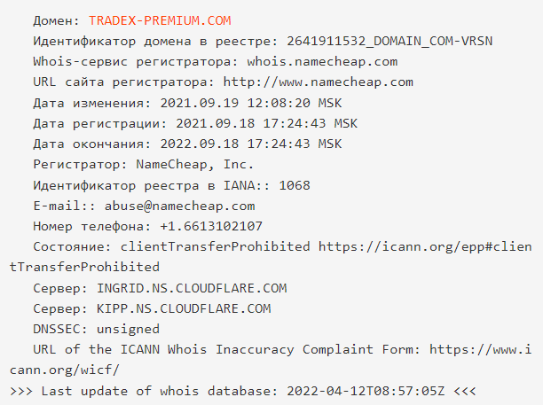 Главные сведения о tradex-premium.com