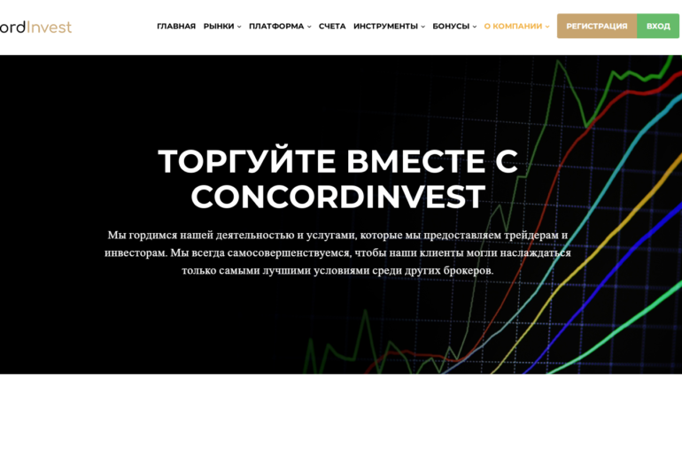 Очередной лохотрон ConcordInvest