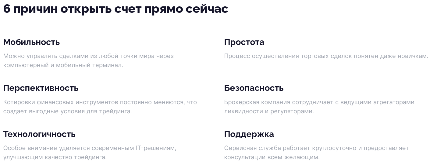 Хитрые уловки брокера Fastfoxbit